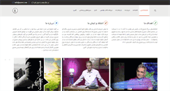 Desktop Screenshot of peyravi.com
